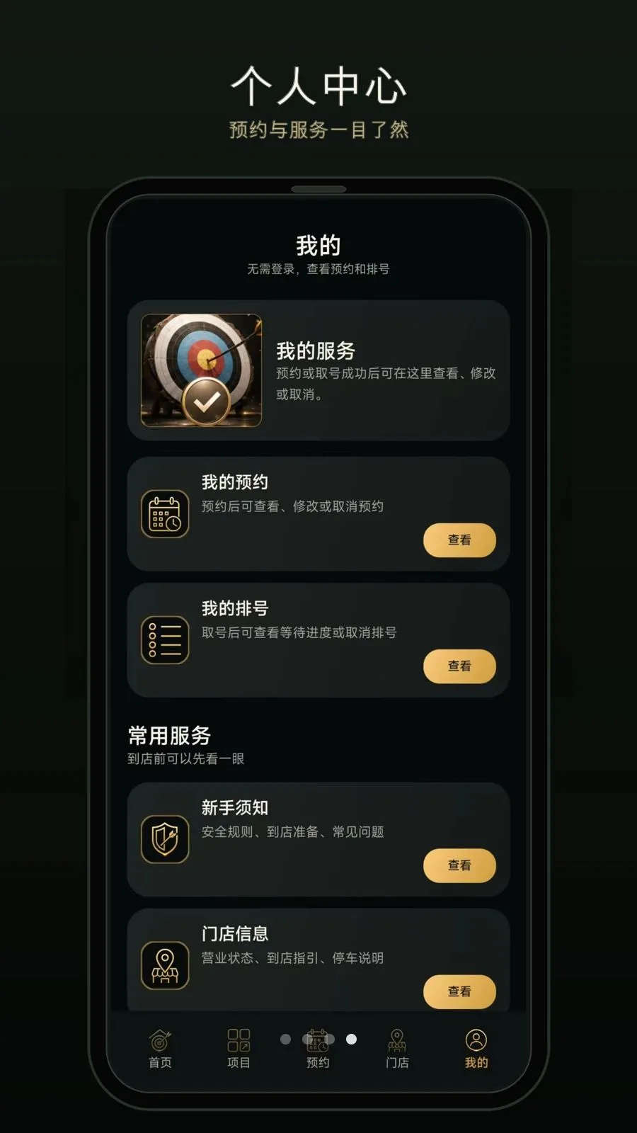 һ������(�����ԤԼӦ��)v1.0.0 �ֻ����ͼ3