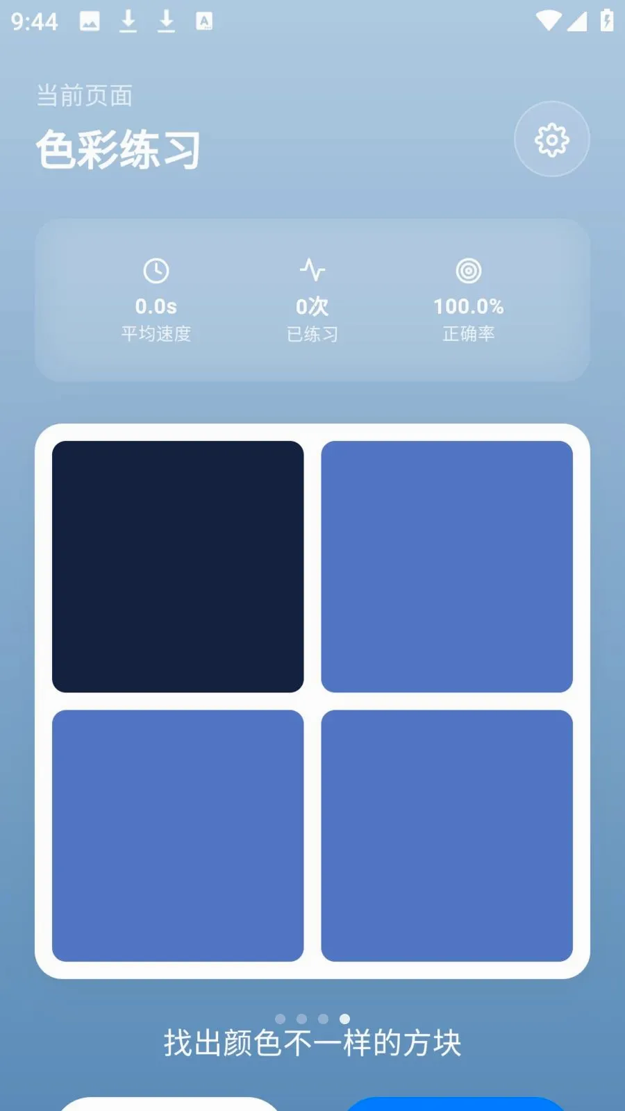 photocolors����(ɫ��ʵ�ù���)v1.0.4 ��׿���ͼ3