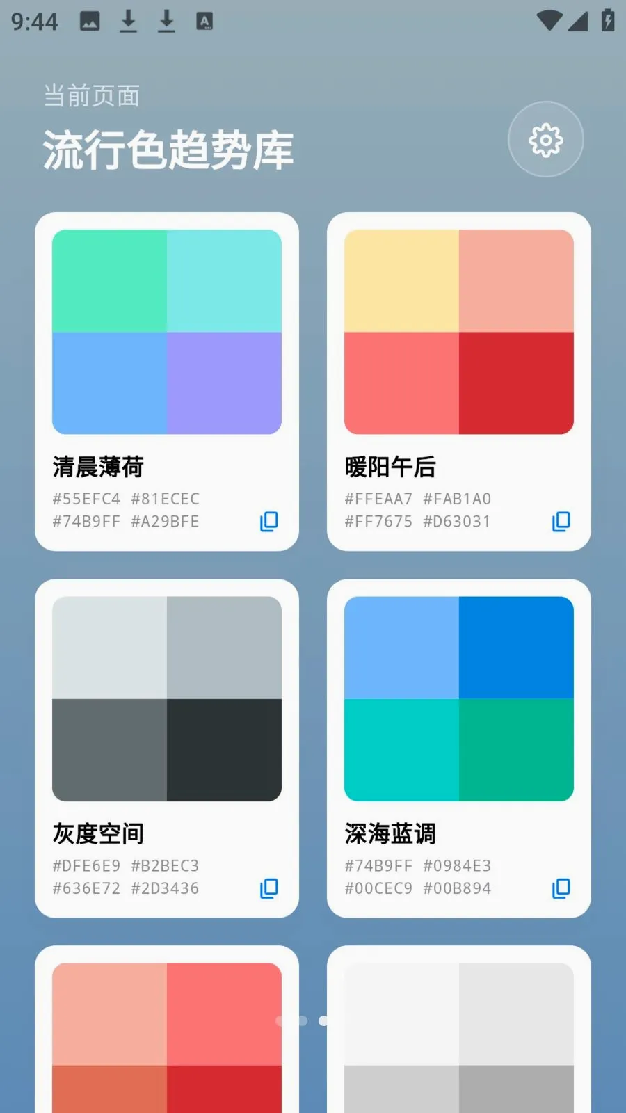 photocolors����(ɫ��ʵ�ù���)v1.0.4 ��׿���ͼ2