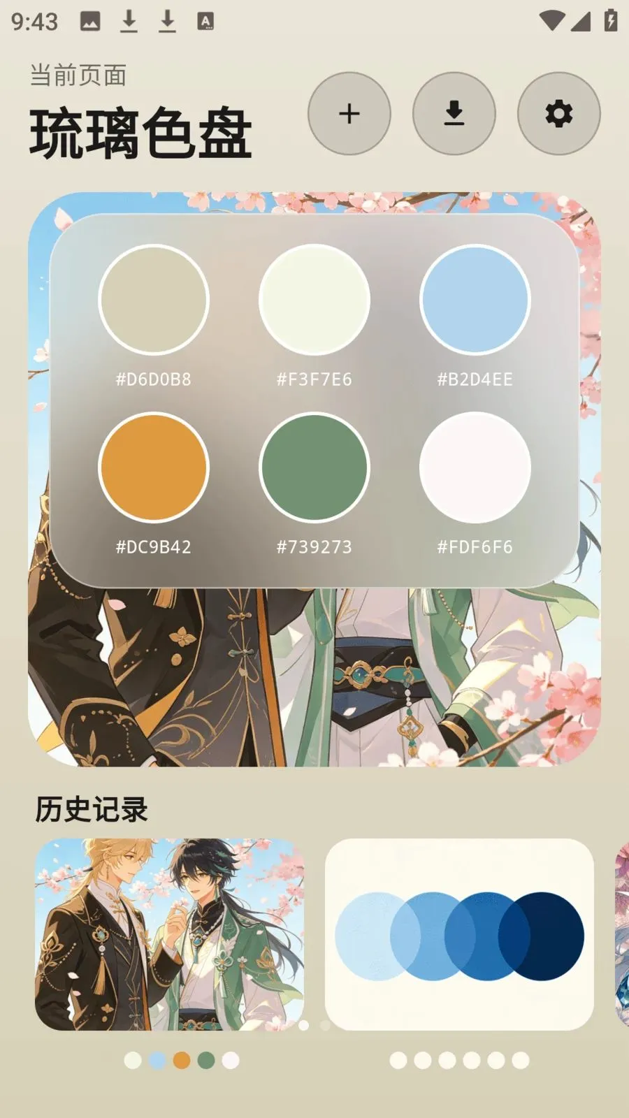 photocolors����(ɫ��ʵ�ù���)v1.0.4 ��׿���ͼ1