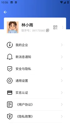 ����(��ʱͨѶ����)v1.0.1 ��׿���ͼ0