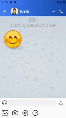 ����(��ʱͨѶ����)v1.0.1 ��׿���ͼ2