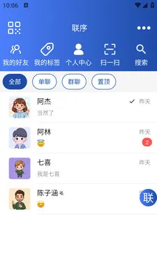 ����(��ʱͨѶ����)v1.0.1 ��׿���ͼ1