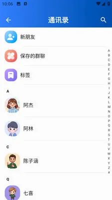 ����(��ʱͨѶ����)v1.0.1 ��׿���ͼ3