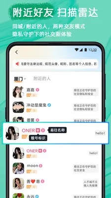 ������ȫ��������(��ʱͨѶ����)v2.23.0 ��Ѱ��ͼ2