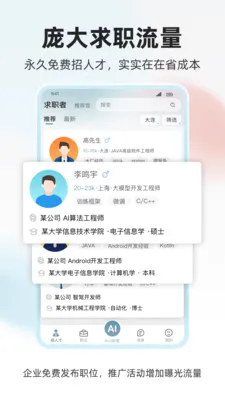 ���˲Źٰ�׿���ֻ���v1.0.4 ��׿���ͼ2