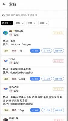 ����E�����ֻ���v1.6.0 �ٷ������ͼ1