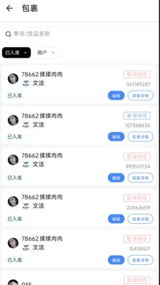 ����E�����ֻ���v1.6.0 �ٷ������ͼ3