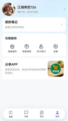 ���ü������ֻ���v1.0.0 �ֻ����ͼ0