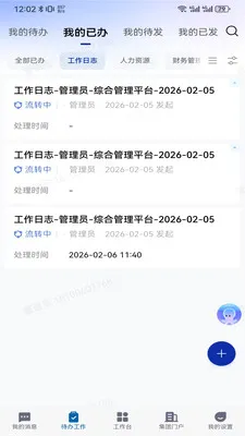 ��ú��(����ҵ�����ƽ̨)v5.30.2 ��׿���ͼ0