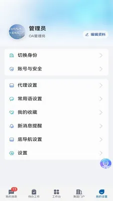 ��ú��(����ҵ�����ƽ̨)v5.30.2 ��׿���ͼ1