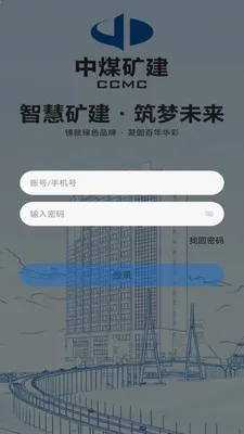 ��ú��(����ҵ�����ƽ̨)v5.30.2 ��׿���ͼ2