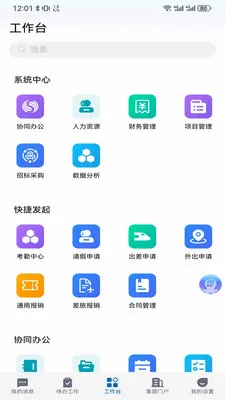 ��ú��(����ҵ�����ƽ̨)v5.30.2 ��׿���ͼ3