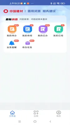 ����ͨ���Ű�2026�ٷ����°汾v1.0.9 �ֻ����ͼ2
