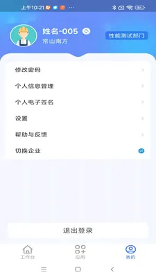 ����ͨ���Ű�2026�ٷ����°汾v1.0.9 �ֻ����ͼ0