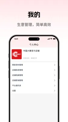 ���̳��̼Ұ�2026�ٷ����°汾v1.0.5 �ٷ������ͼ2