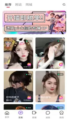 ��ӳLIVE(�罻����ƽ̨)v1.0.3 ��Ѱ��ͼ2