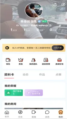 ��ӳLIVE(�罻����ƽ̨)v1.0.3 ��Ѱ��ͼ0