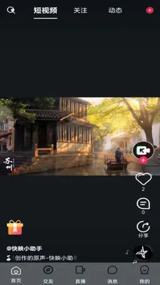 ��ӳLIVE(�罻����ƽ̨)v1.0.3 ��Ѱ��ͼ3