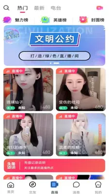 ��ӳLIVE(�罻����ƽ̨)v1.0.3 ��Ѱ��ͼ1