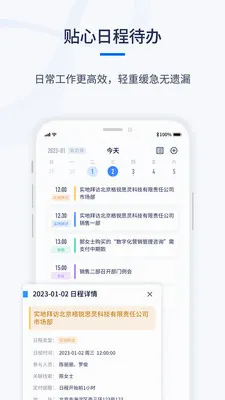 ǧӪCRM2026���°汾v1.0.6 �ٷ������ͼ1