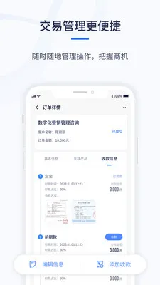 ǧӪCRM2026���°汾v1.0.6 �ٷ������ͼ2