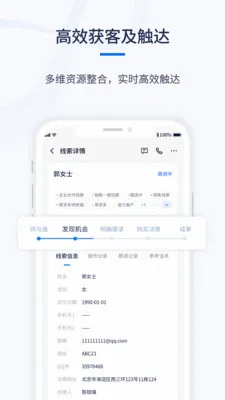 ǧӪCRM2026���°汾v1.0.6 �ٷ������ͼ3