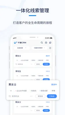 ǧӪCRM2026���°汾v1.0.6 �ٷ������ͼ0