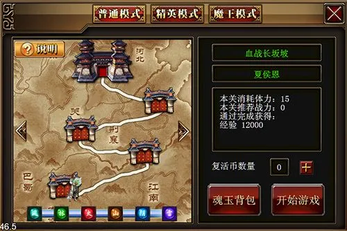 真三国快打(三国题材格斗游戏) 真三国快打(三国题材格斗游戏)