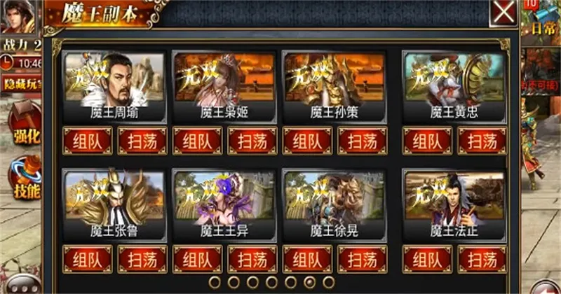 真三国快打(三国题材格斗游戏) 真三国快打(三国题材格斗游戏)