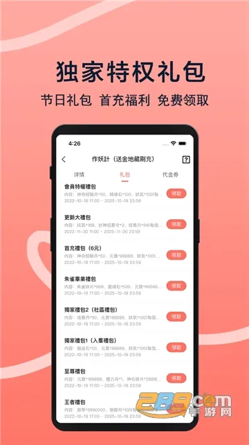 趣玩游戏福利安卓版手机版 趣玩游戏福利安卓版手机版