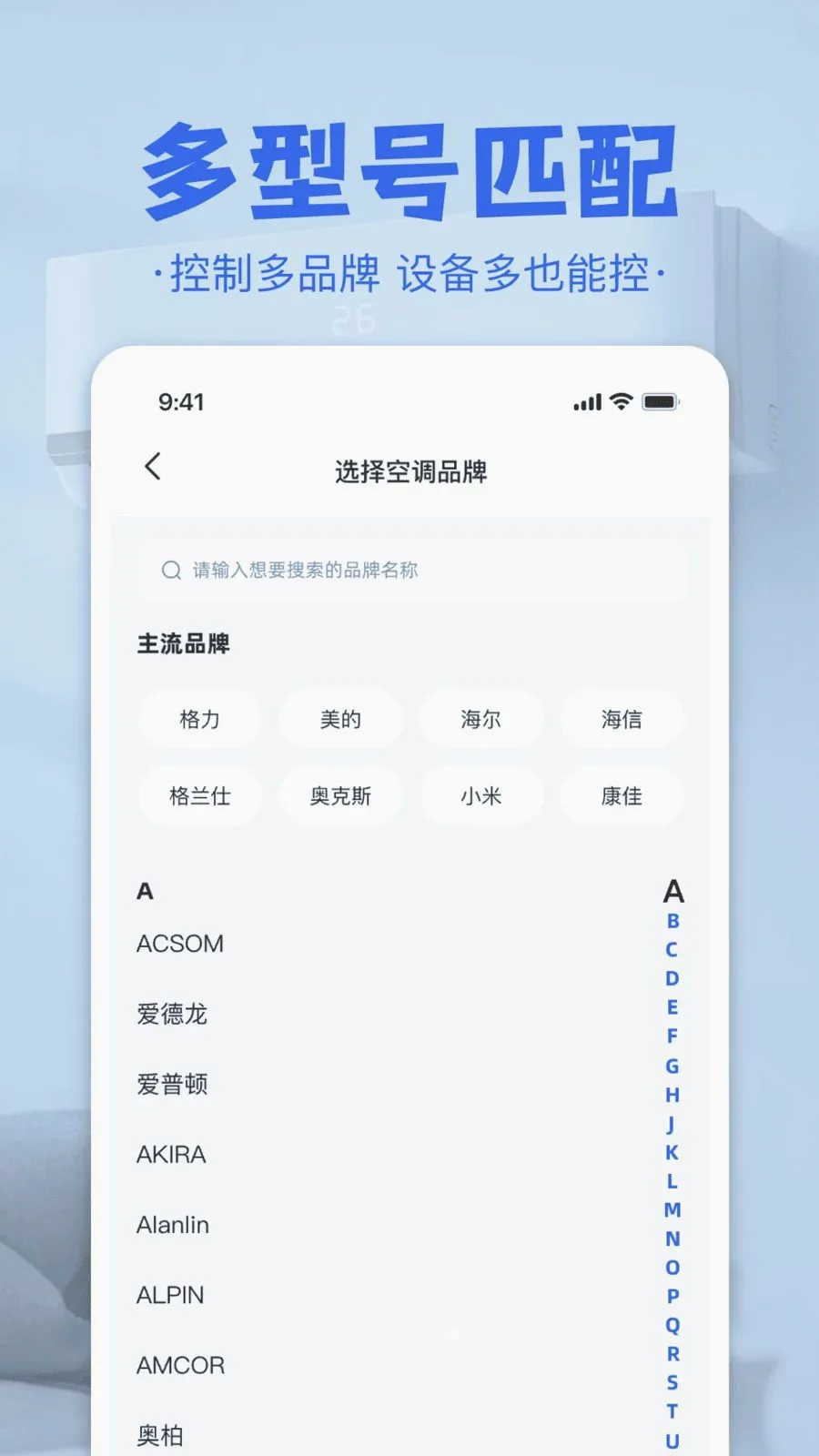 �յ����ң����(�ֻ��ҵ�ң����)v1.0 �ٷ������ͼ3