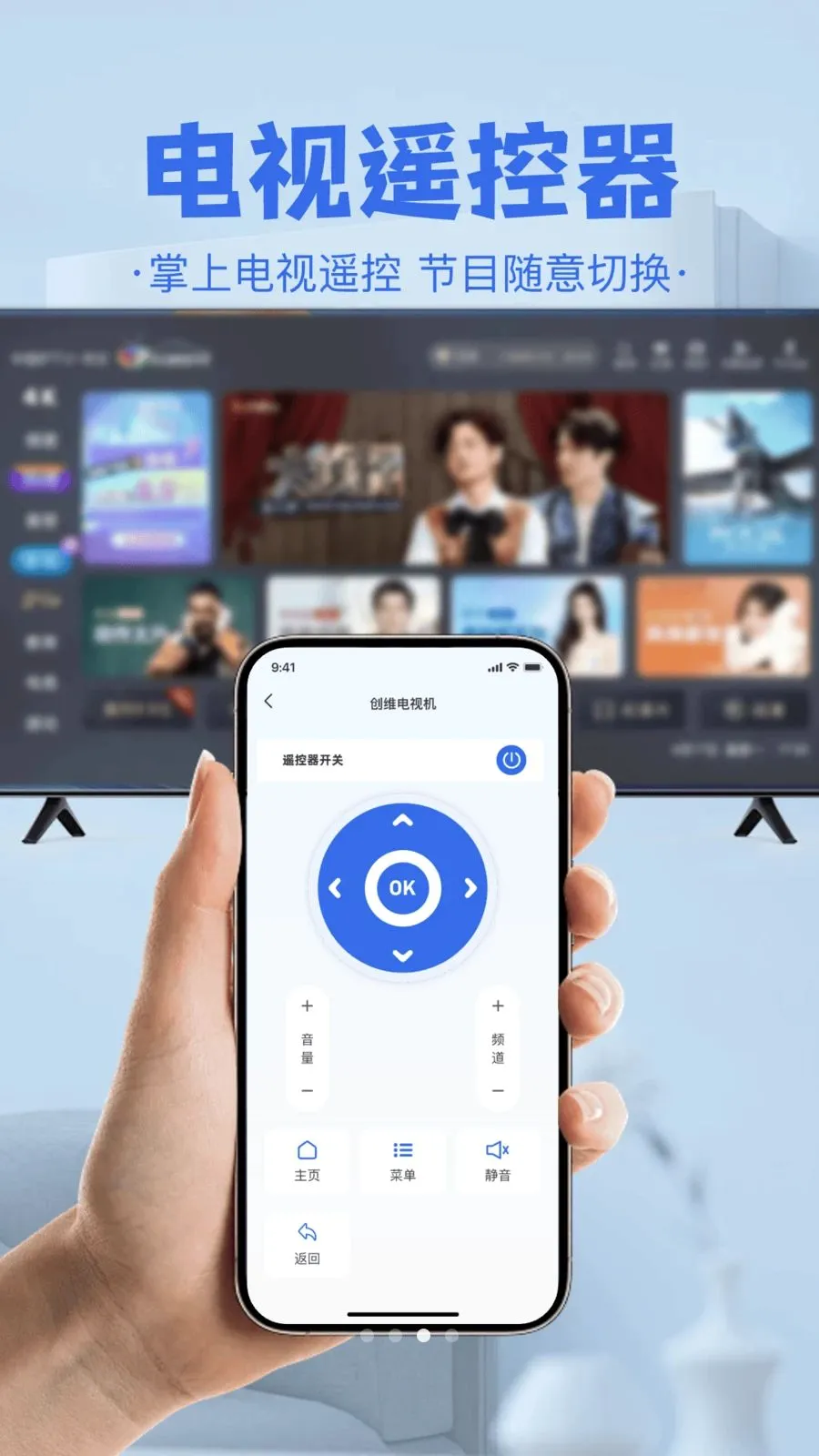 �յ����ң����(�ֻ��ҵ�ң����)v1.0 �ٷ������ͼ2