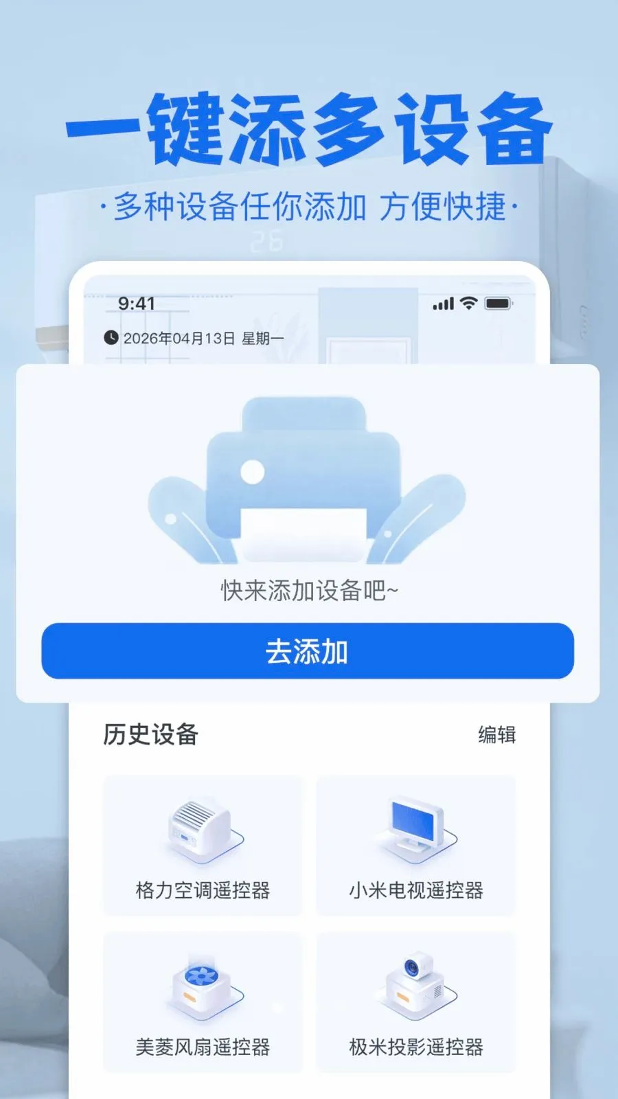 �յ����ң����(�ֻ��ҵ�ң����)v1.0 �ٷ������ͼ0
