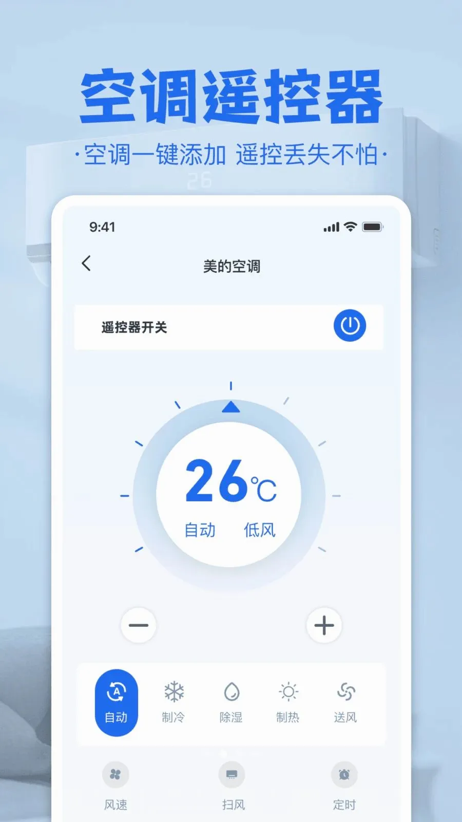 �յ����ң����(�ֻ��ҵ�ң����)v1.0 �ٷ������ͼ1