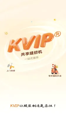 KVIP�������һ�2026�ٷ����°汾v1.1.20 �ٷ������ͼ3