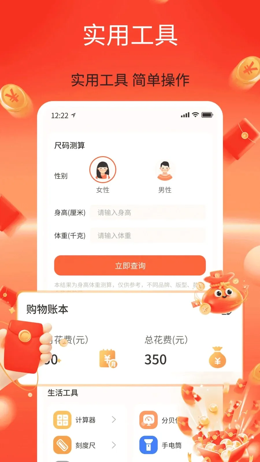 ��������ʡ(ʡǮ����ƽ̨)v1.0 ��׿���ͼ1