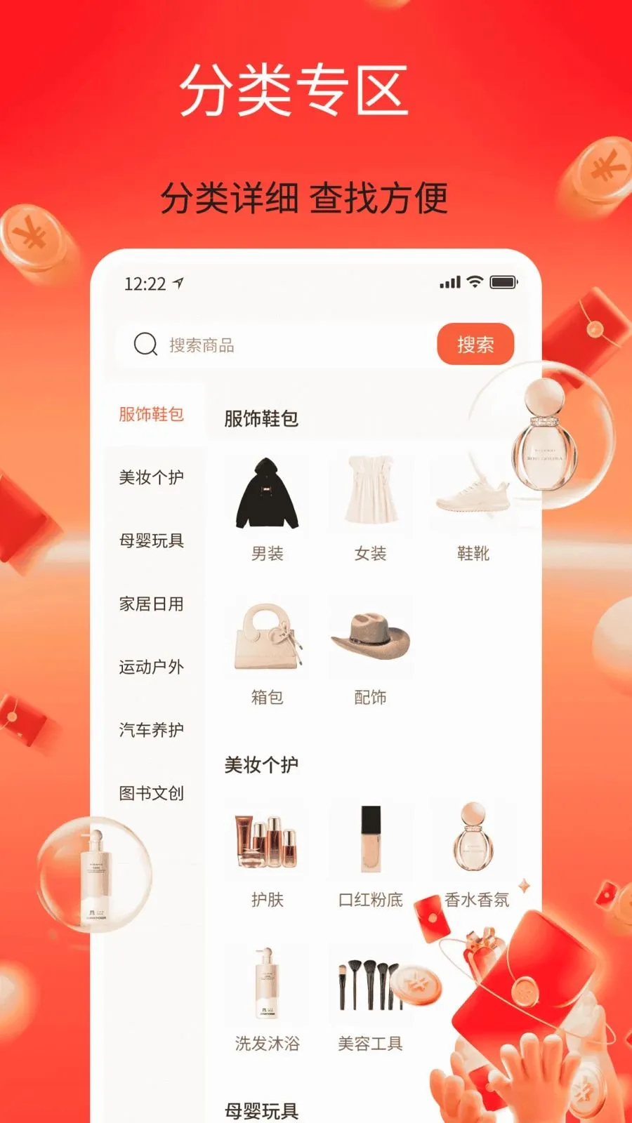 ��������ʡ(ʡǮ����ƽ̨)v1.0 ��׿���ͼ3