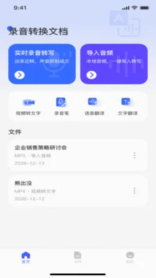 ¼��ת���ĵ�2026�ٷ����°汾v1.0.0 �ٷ������ͼ2