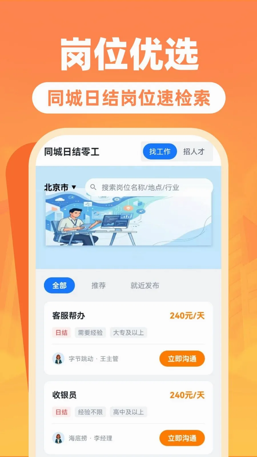 �����ս��㹤�������ֻ���v1.0.0 �ٷ������ͼ0