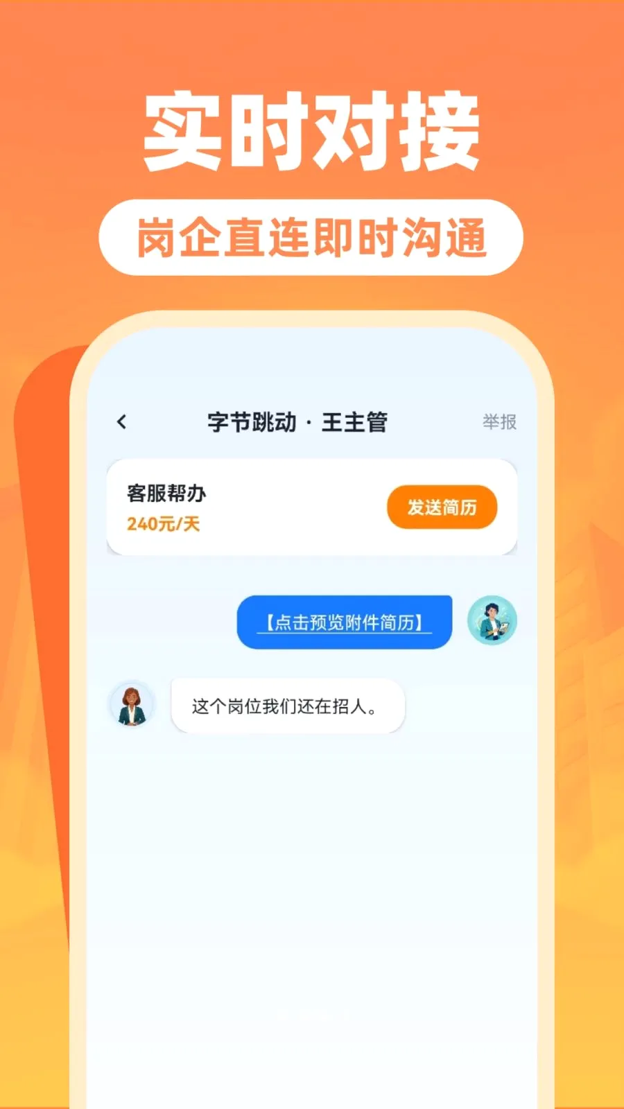 �����ս��㹤�������ֻ���v1.0.0 �ٷ������ͼ2
