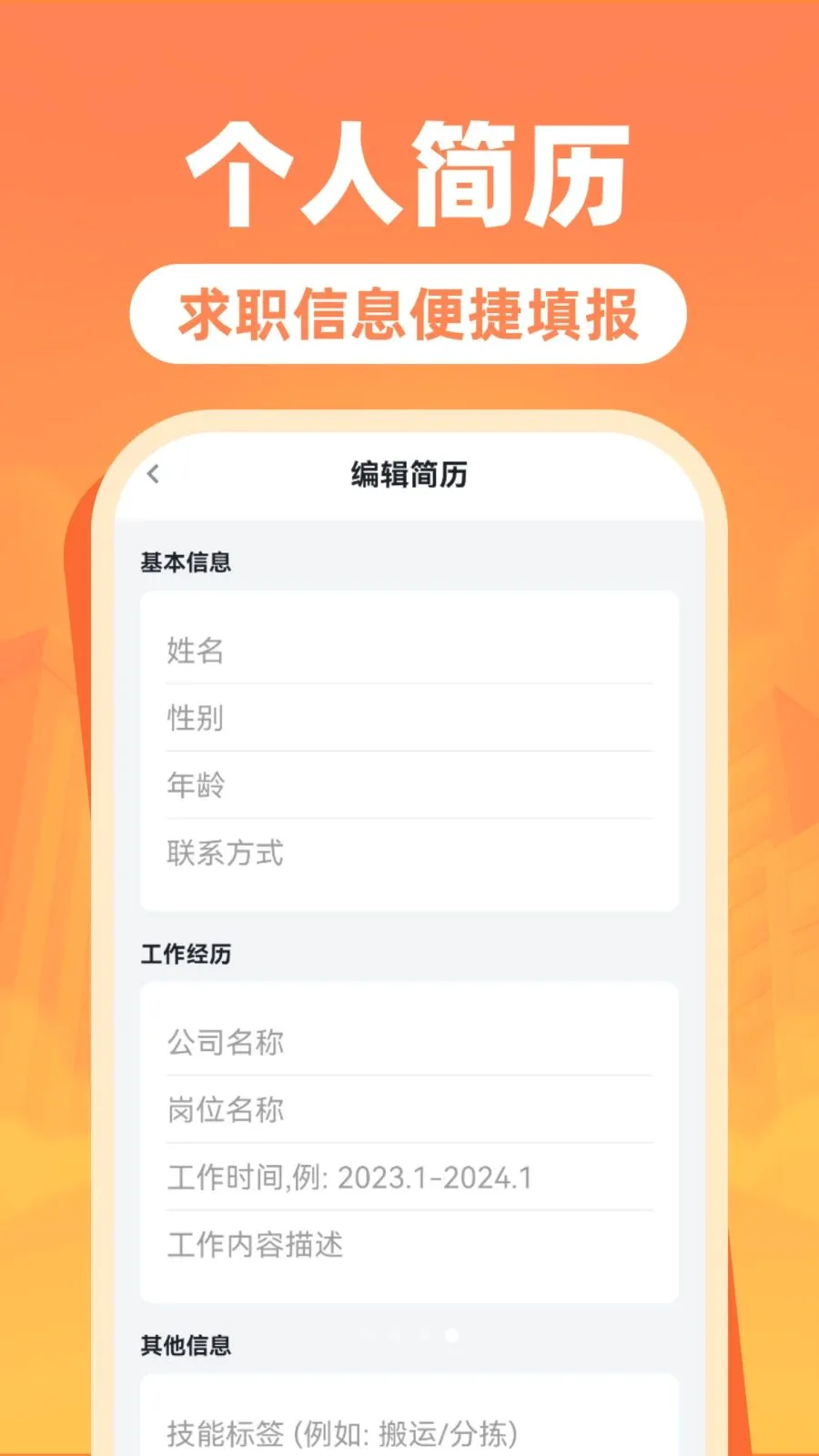 �����ս��㹤�������ֻ���v1.0.0 �ٷ������ͼ3