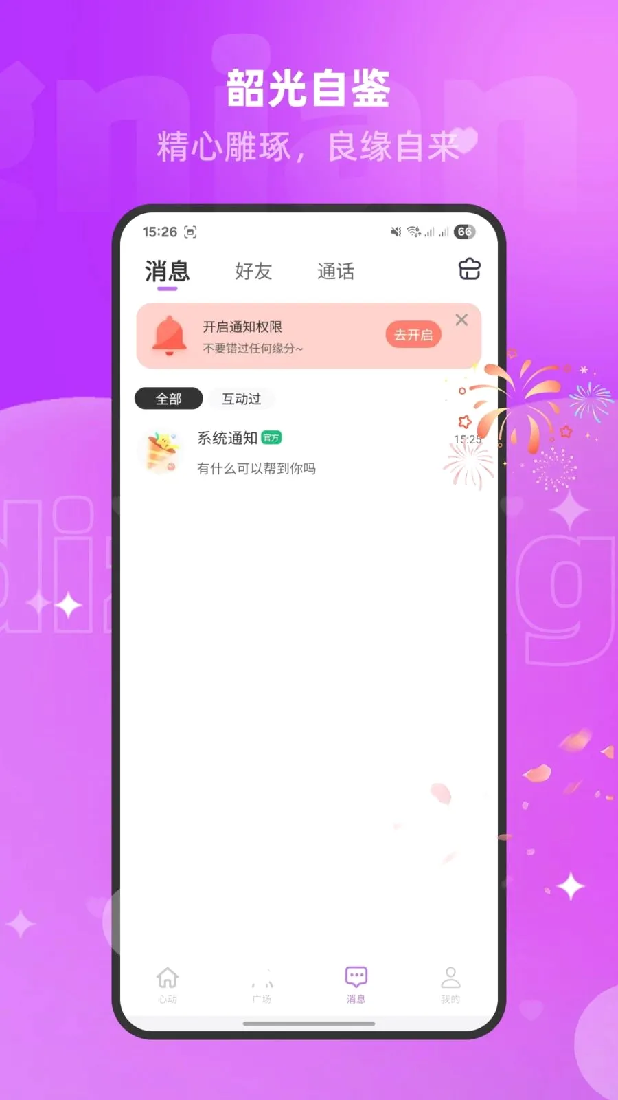 �����İ�(�������ƽ̨)v1.3.0 �ֻ����ͼ2