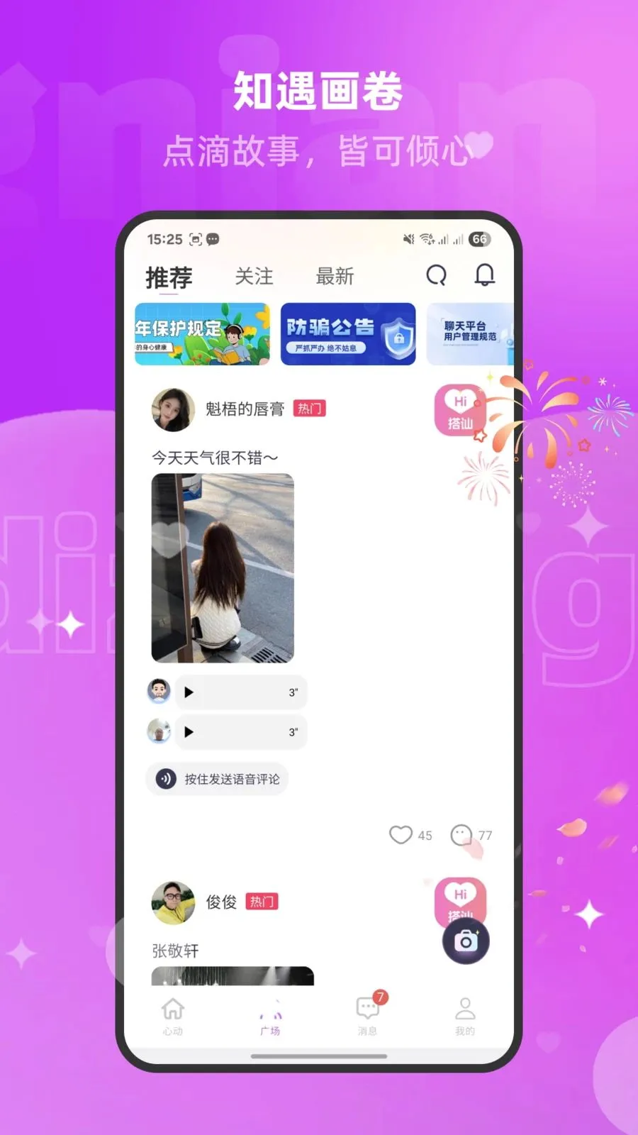 �����İ�(�������ƽ̨)v1.3.0 �ֻ����ͼ1