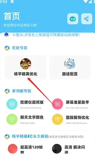 DX��������(�����Ż�����)v1.4 �ٷ������ͼ0