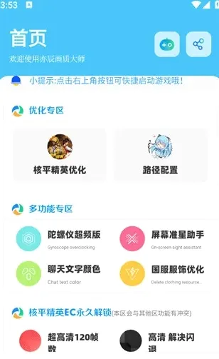 DX��������(�����Ż�����)v1.4 �ٷ������ͼ1