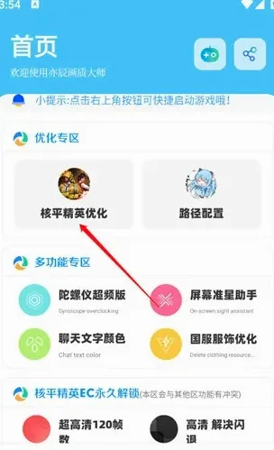 DX��������(�����Ż�����)v1.4 �ٷ������ͼ3