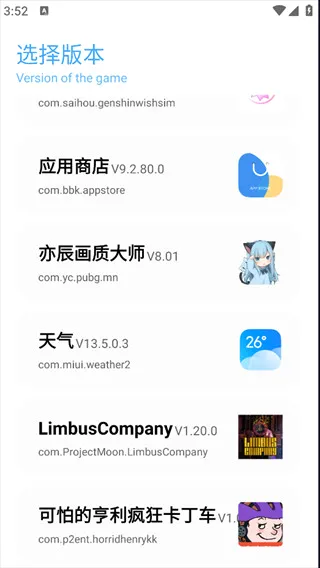 DX画质助手(画质优化工具) DX画质助手(画质优化工具)