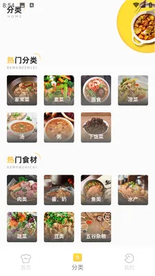 ��Ч������(��ʳʳ������)v1.0.0 ��׿���ͼ2
