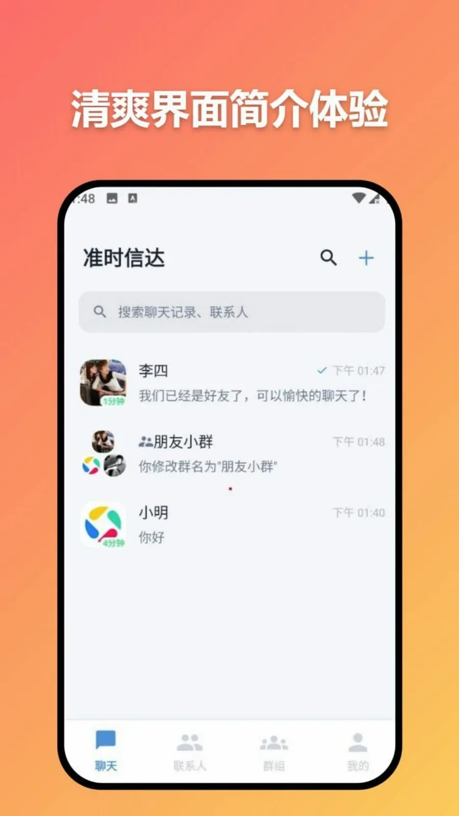 ׼ʱ�Ŵﰲ׿���ֻ���v3.7.0 ��Ѱ��ͼ1